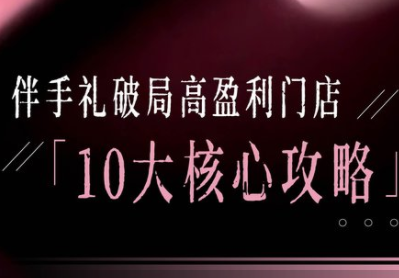 瑶瑶子·2026伴手礼破局十大攻略-桀创项目掘金社