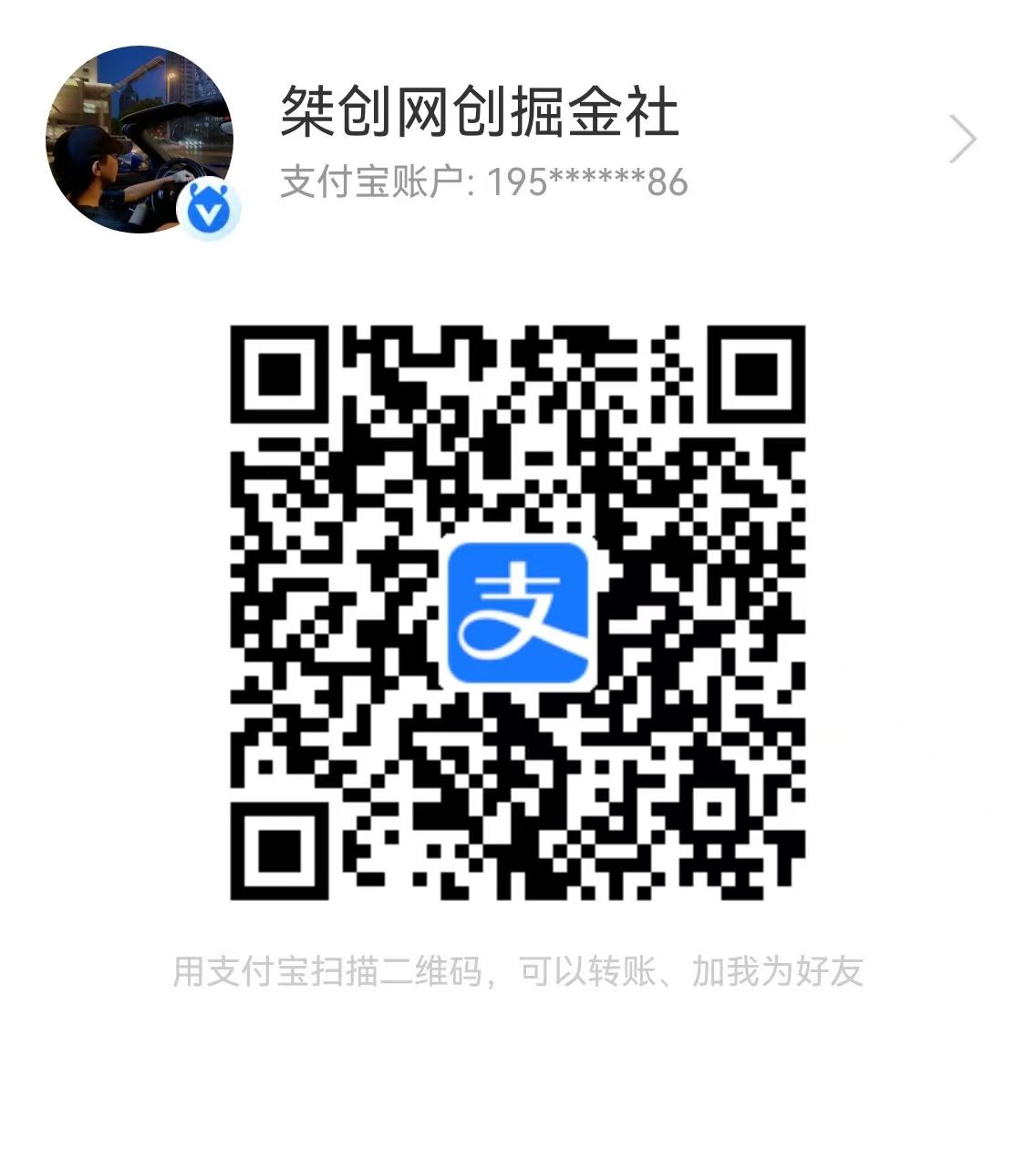 扫码添加微信-桀创项目掘金社