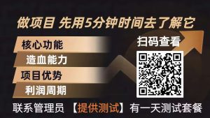 青创助手0门槛副业！每天手机挂机4小时日赚300+！无套路！-桀创项目掘金社