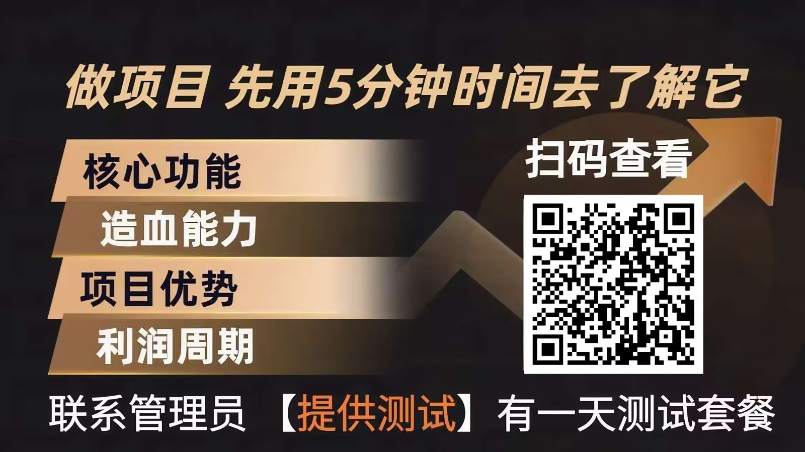 青创助手0门槛副业!每天手机挂机4小时日赚300+!无套路!-桀创项目掘金社
