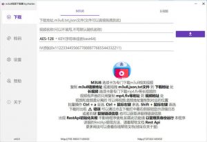 M3u8视频下载M3u8Downloader_H v4.0.2绿色版-桀创项目掘金社