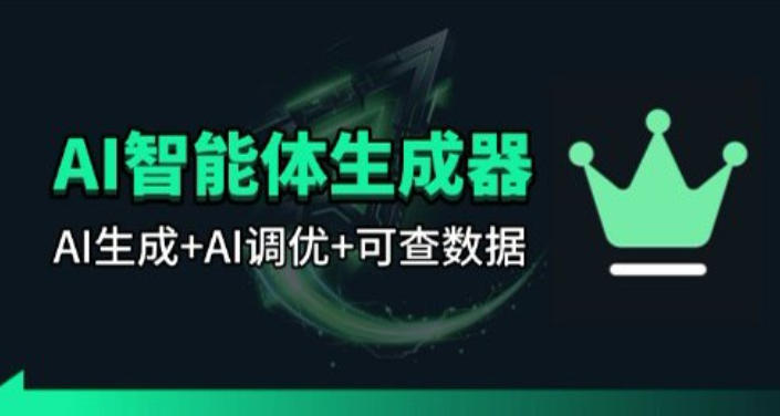 百度智能体AI提示词生成器_无限生成 提示词调优 数据面板-桀创项目掘金社