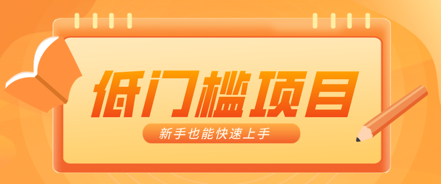 普通人搞钱小项目:视频号AI玩法,轻松制作10W+靠播放量月入万元-桀创项目掘金社