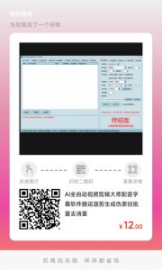 AI全自动视频剪辑大师配音字幕软件搬运混剪生成伪原创批量去消重-桀创项目掘金社