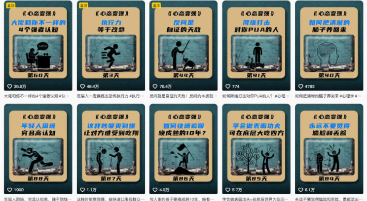 AI心理学赛道视频制作教学,撸抖音精选独家收益,接商单收徒,90W粉丝博主+50W粉丝博主双教程