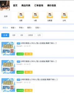 Q号，微信，qq频道 拉人引流活人/50/100人/活人主动加/高质个体人-桀创项目掘金社