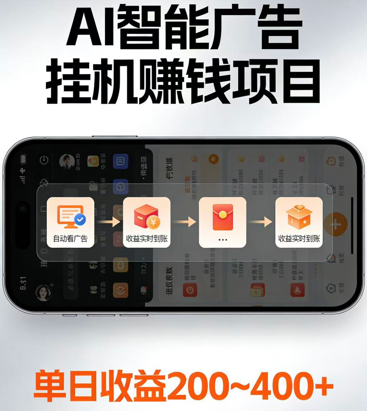 电脑全自动看广告计划，无需人工盯守，每日稳定收益200-400+-桀创项目掘金社