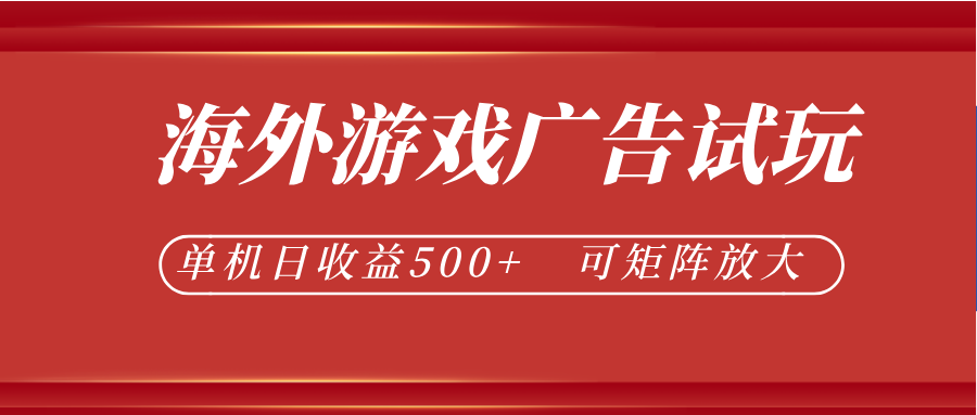 微软自动广告挂机，单机500+，将电脑空闲时间转化为实际收益-桀创项目掘金社