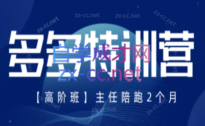 纪主任·拼多多特训营(更新8月)-桀创项目掘金社