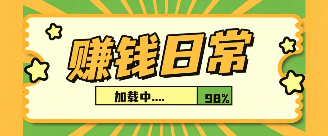 利用AI制作非常爆火的情亲短片短视频玩法，不用真人出镜普通人也能上手变现(附提…-桀创项目掘金社