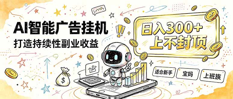 番茄小说智能挂机，最近我自己在跑的副业小项目。-桀创项目掘金社