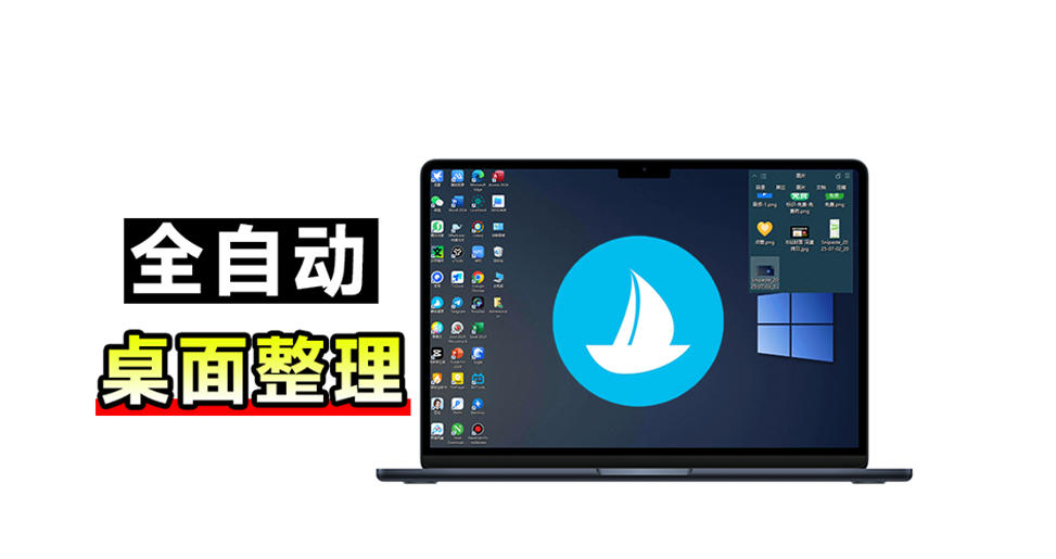 5M不到的免费软件，让Windows桌面一键清爽！Github免费版，再次更新，电脑桌面神器酷呆桌面-桀创项目掘金社