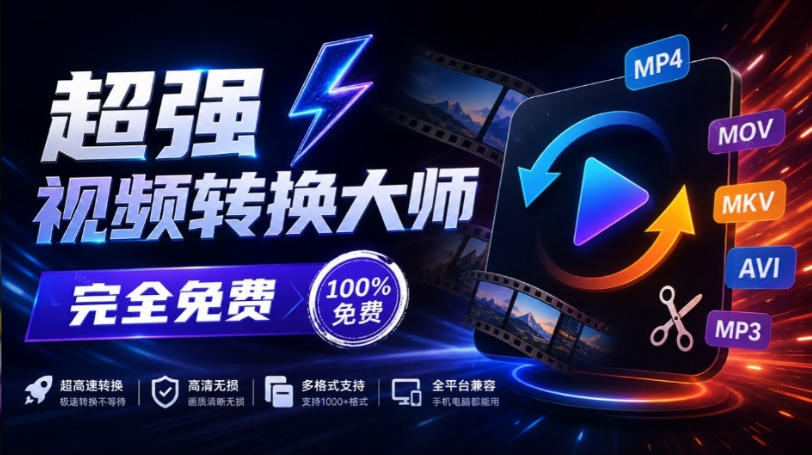 超强本地工具箱来了！内置屏幕录制、音视频切割合并、视频压缩提取等，永久免费蝌蚪视频转换大师-桀创项目掘金社