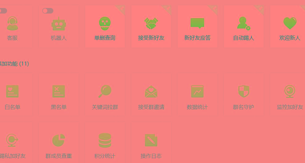 (8580期)功能齐全的微信自动清粉软件，可自用可变现，一天400+，0成本免费分享-桀创项目掘金社
