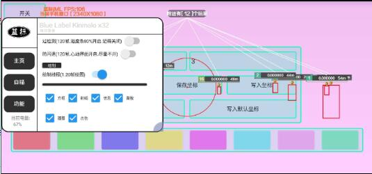 香肠派对免费辅助分享-桀创项目掘金社