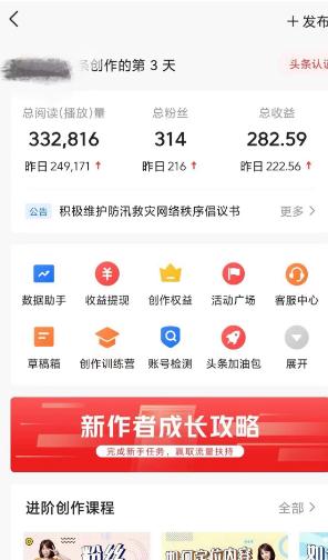 图片[2]-(9260期)AI自动创作头条爆文最新玩法 1W播放100收益 复制粘贴月入5000+小白首选项目-桀创项目掘金社