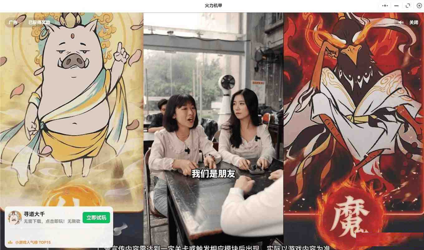 【PC】微信小程序跳广告-桀创项目掘金社