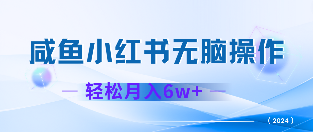 2024赚钱的项目之一，轻松月入6万+，最新可变现项目-桀创项目掘金社