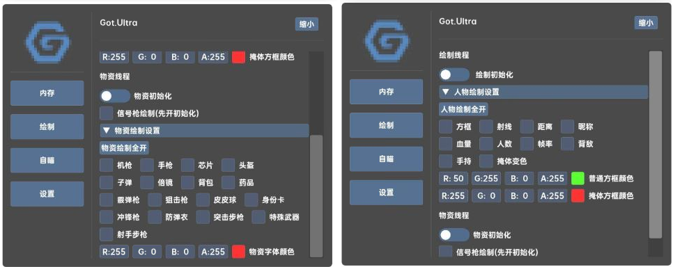 香肠派对GOT.Ultra辅助免费版-桀创项目掘金社