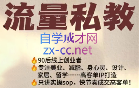 当儿姐姐·小红书流量私教-桀创项目掘金社