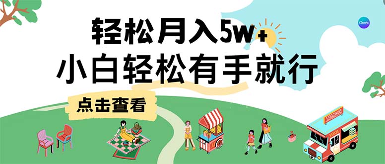 7天赚了2.6万，小白轻松上手必学，纯手机操作-桀创项目掘金社