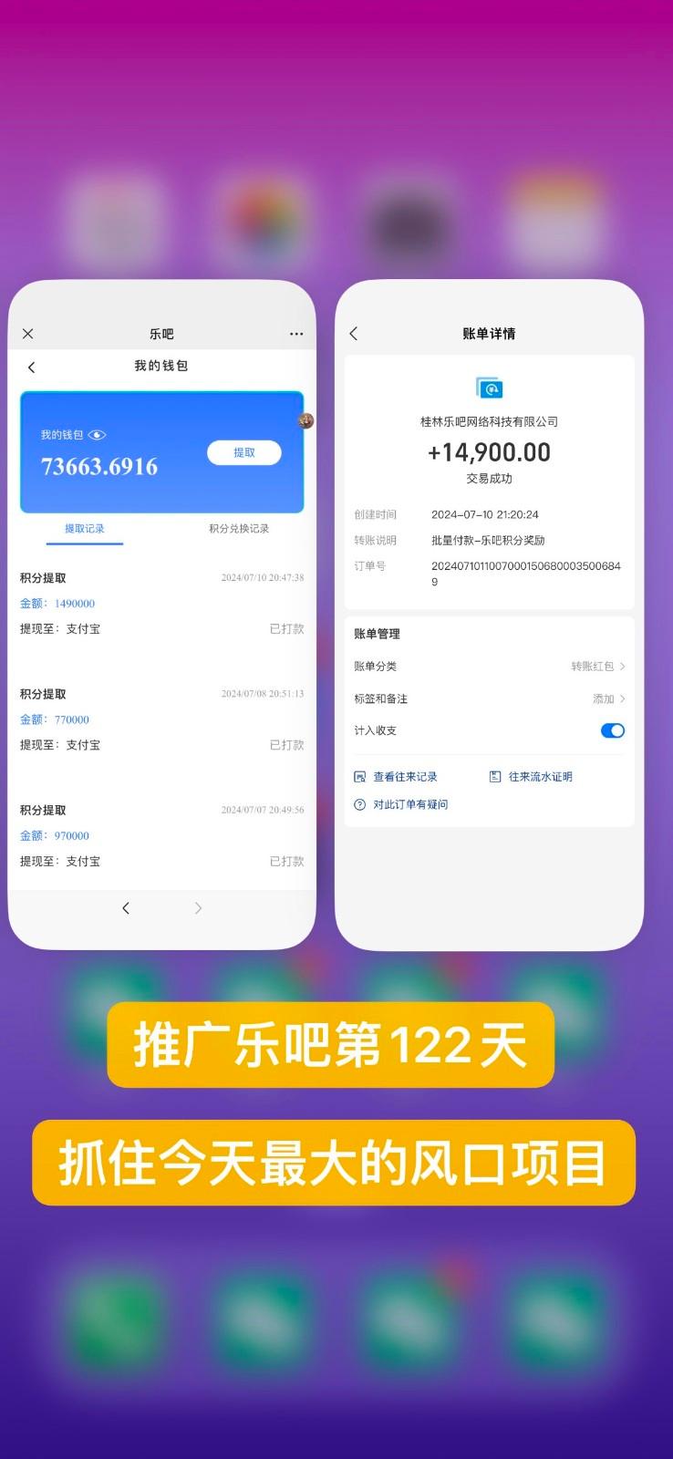 图片[2]-乐吧量化工具看广告，单工具4-6米，批量10000+，手机电脑均可操作-桀创项目掘金社