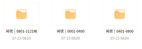 将夜｜玄幻文｜广播剧-桀创项目掘金社