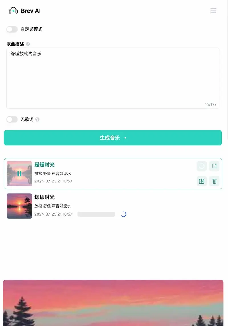 Brev.ai ｜免费简洁的AI音乐生成工具-桀创项目掘金社
