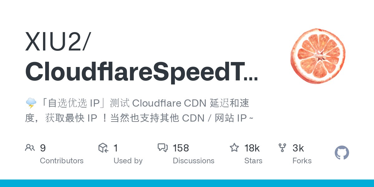 Cloudflare 优选IP工具汇总-桀创项目掘金社