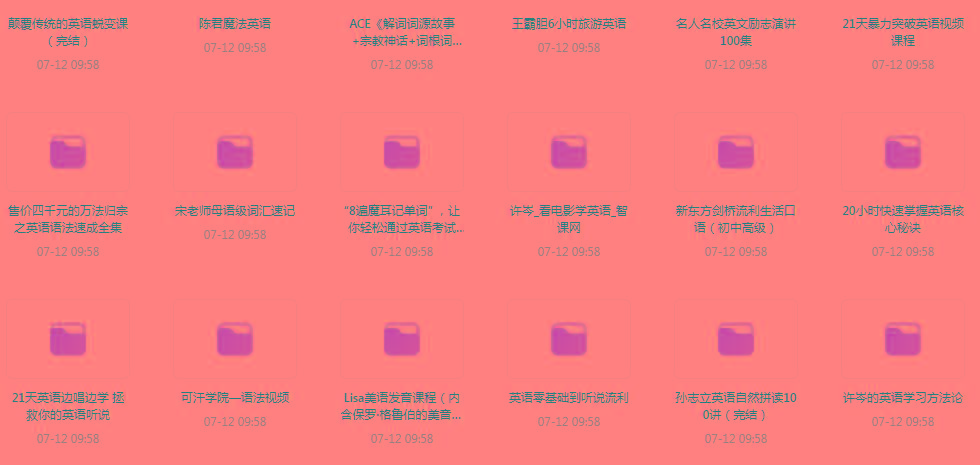 英语学习专题【350GB】-桀创项目掘金社