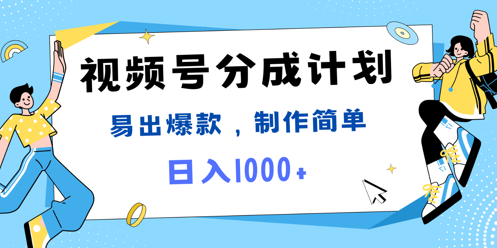 视频号热点事件混剪，易出爆款，制作简单，日入1000+-桀创项目掘金社
