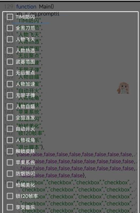 使命召唤体验服热透 自瞄 范围 无聚 美化等-桀创项目掘金社