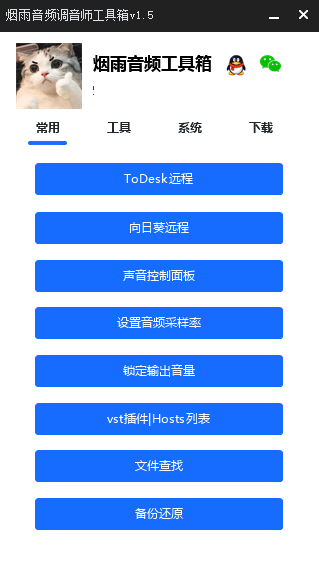 调音师工具箱EXUI源码-桀创项目掘金社