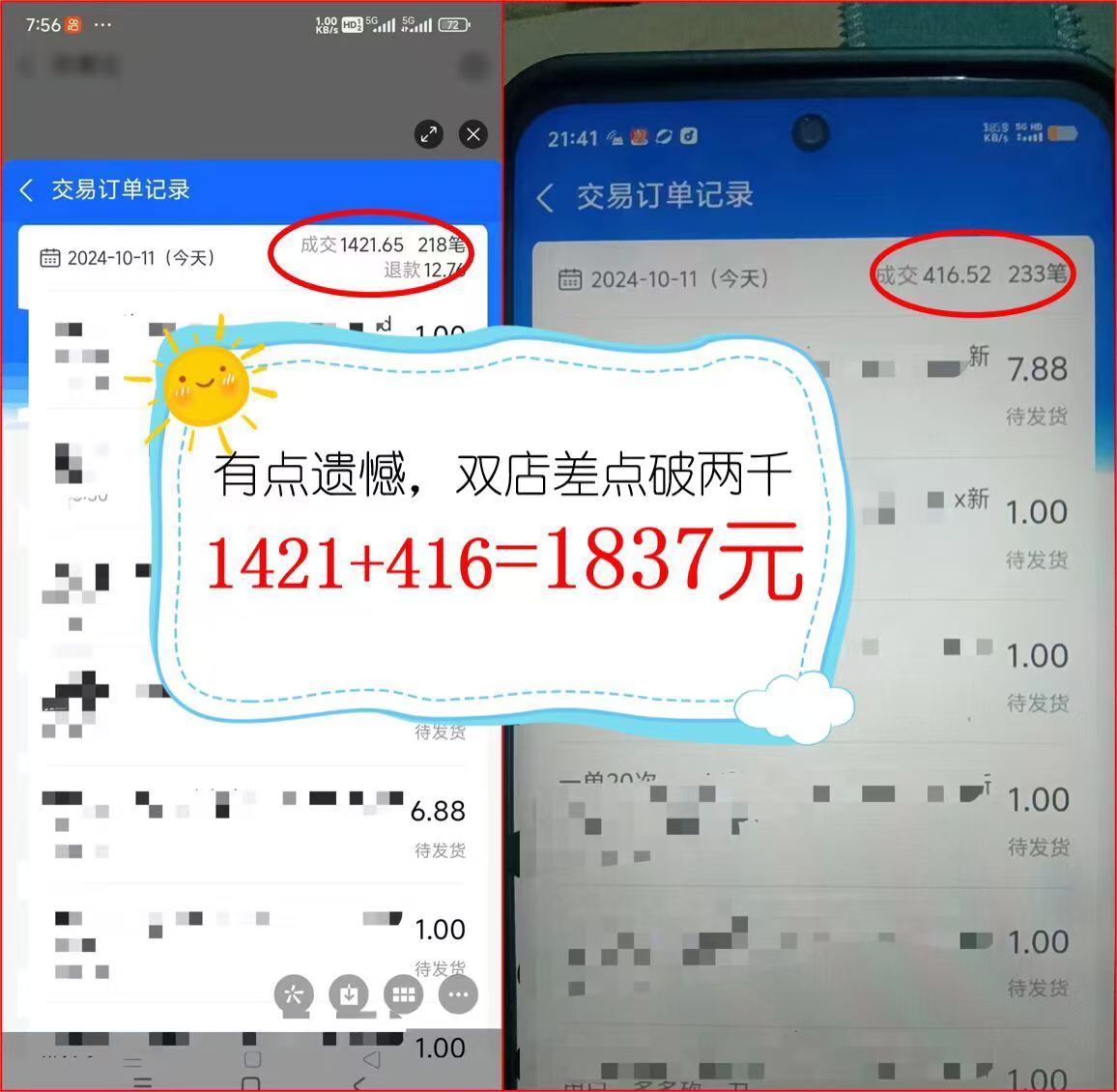 图片[2]-2024年闲鱼虚拟资产 日入2000+ 利用人性 让客户上瘾 不停地复购-桀创项目掘金社