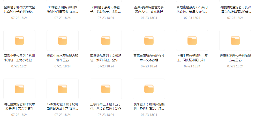 全国各系包子的做法-桀创项目掘金社