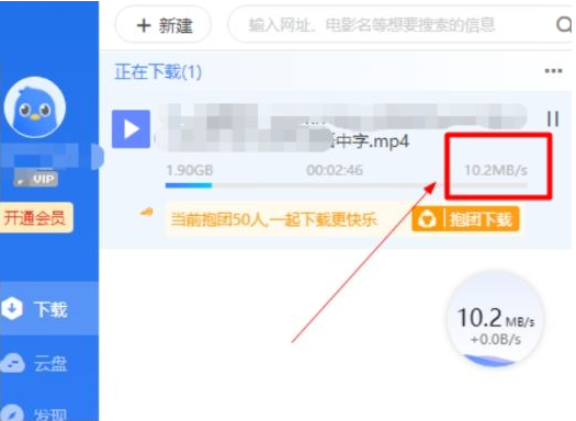 电脑版迅雷会员版七月最新 解锁永久SVIP后下载速度达60-桀创项目掘金社