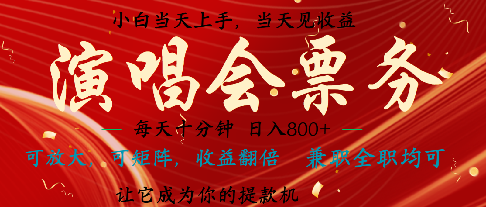 无脑搬砖项目 0门槛 0投资 可复制，可矩阵操作 单日收入可达2000+-桀创项目掘金社