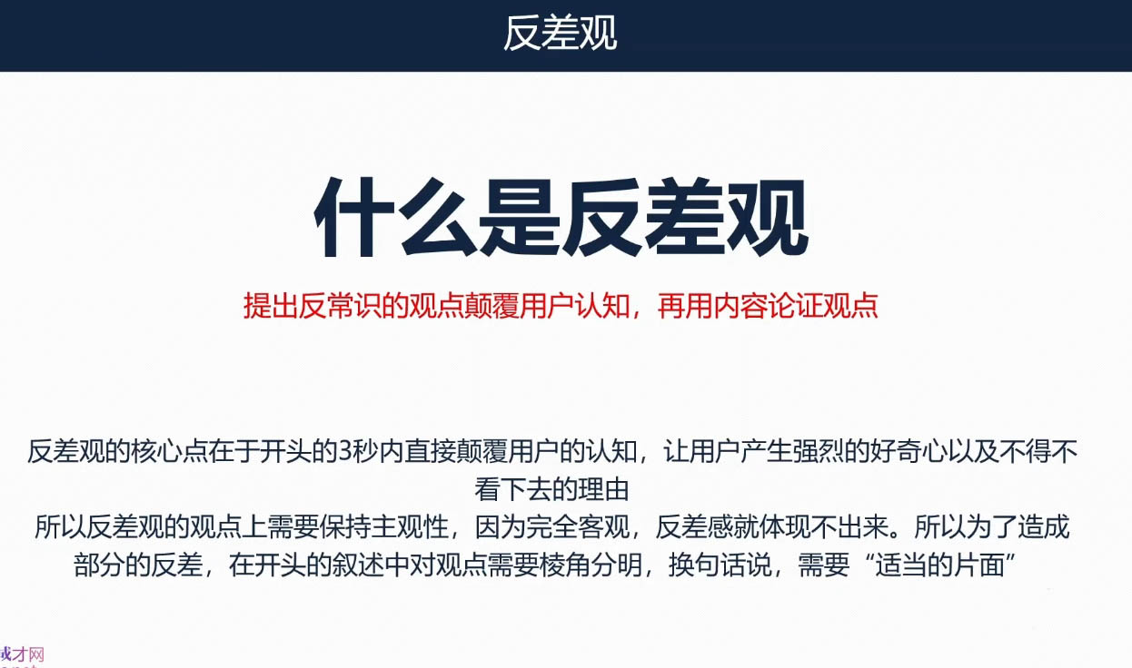 三把刀·七步文案课-桀创项目掘金社
