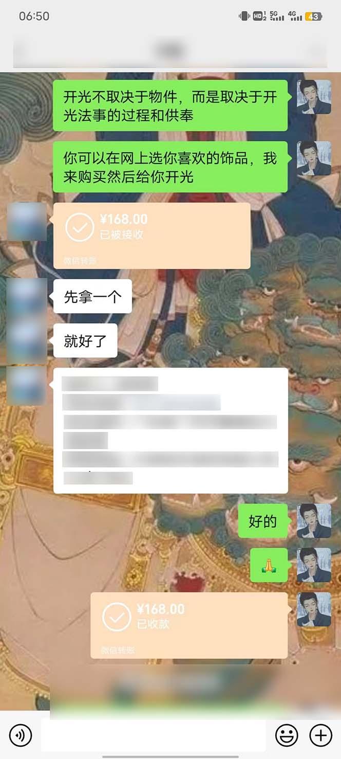 图片[3]-15天纯利10W+，国学掘金计划2024玩法全网首次公开(视频课程+交付手册-桀创项目掘金社