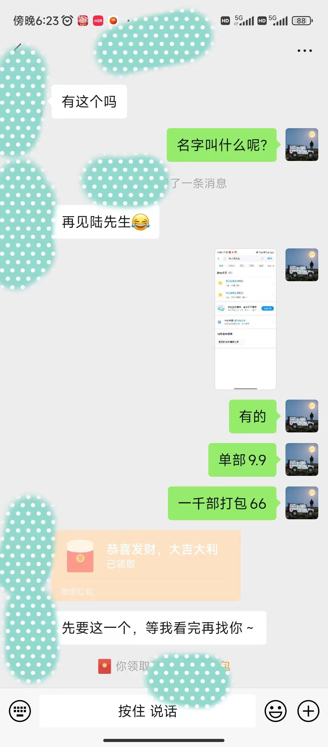 图片[1]-(9276期)全新模式短剧玩法–私域操作零成本轻松日收600+(附582G短剧资源)-桀创项目掘金社