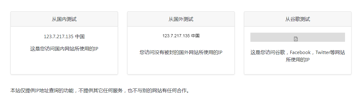 ip111 在线IP地址查询工具-桀创项目掘金社