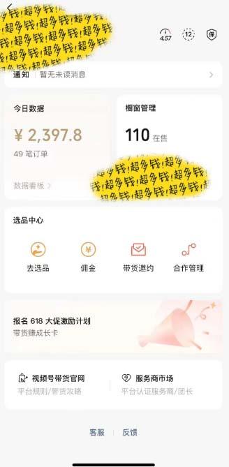 图片[1]-[你的孩子成功取得高位]视频号最火爆赛道，橱窗带货，流量分成计划，条…-桀创项目掘金社