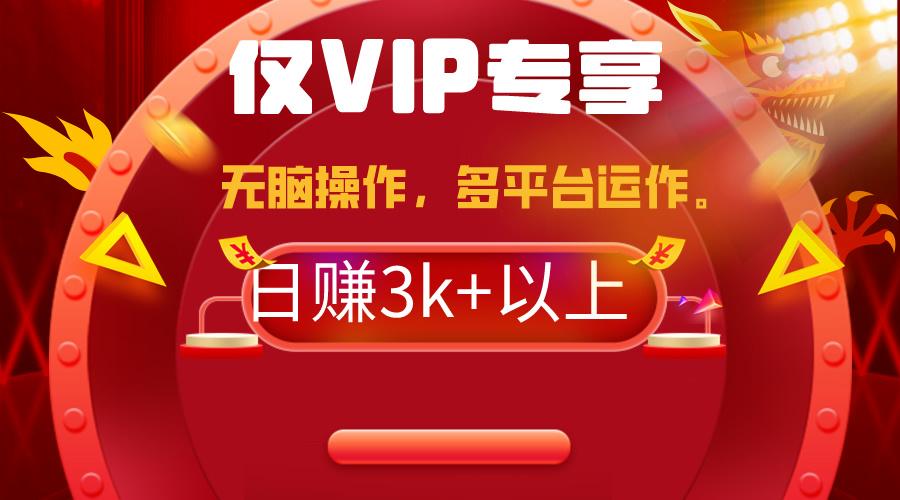 (9377期)2024年最新一键多平台带货，这么简单无脑的操作日入3k+你玩过吗？几分钟…-桀创项目掘金社