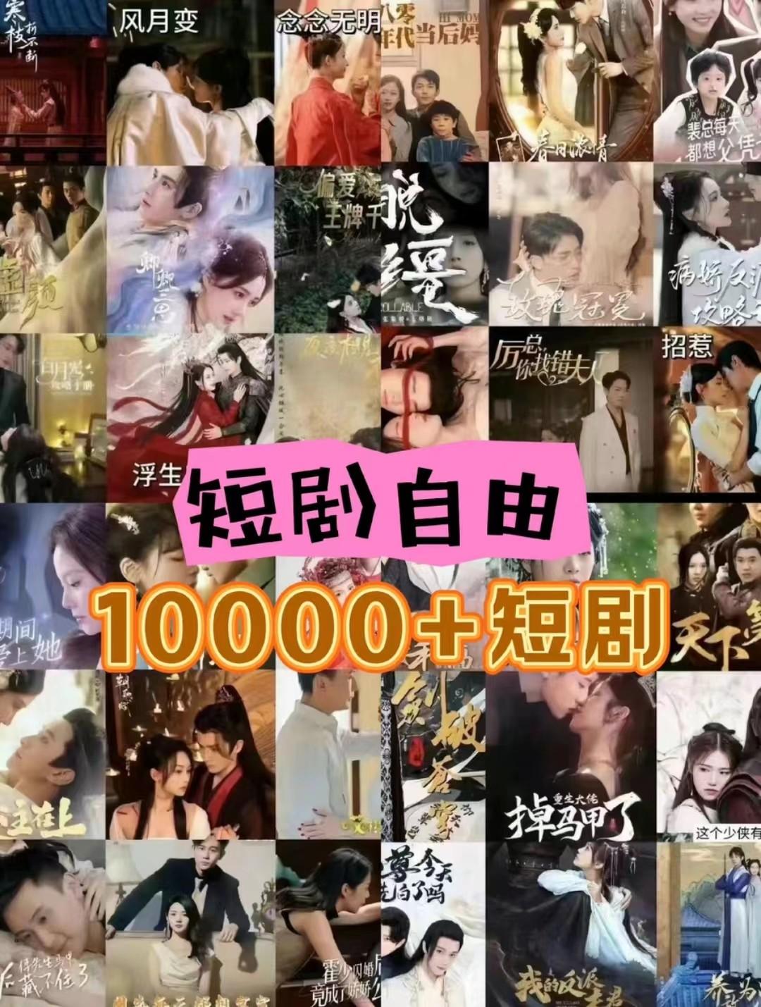 图片[1]-打造完全属于自己的个人短剧库，实现网盘拉新与私域变现的完美融合！-桀创项目掘金社