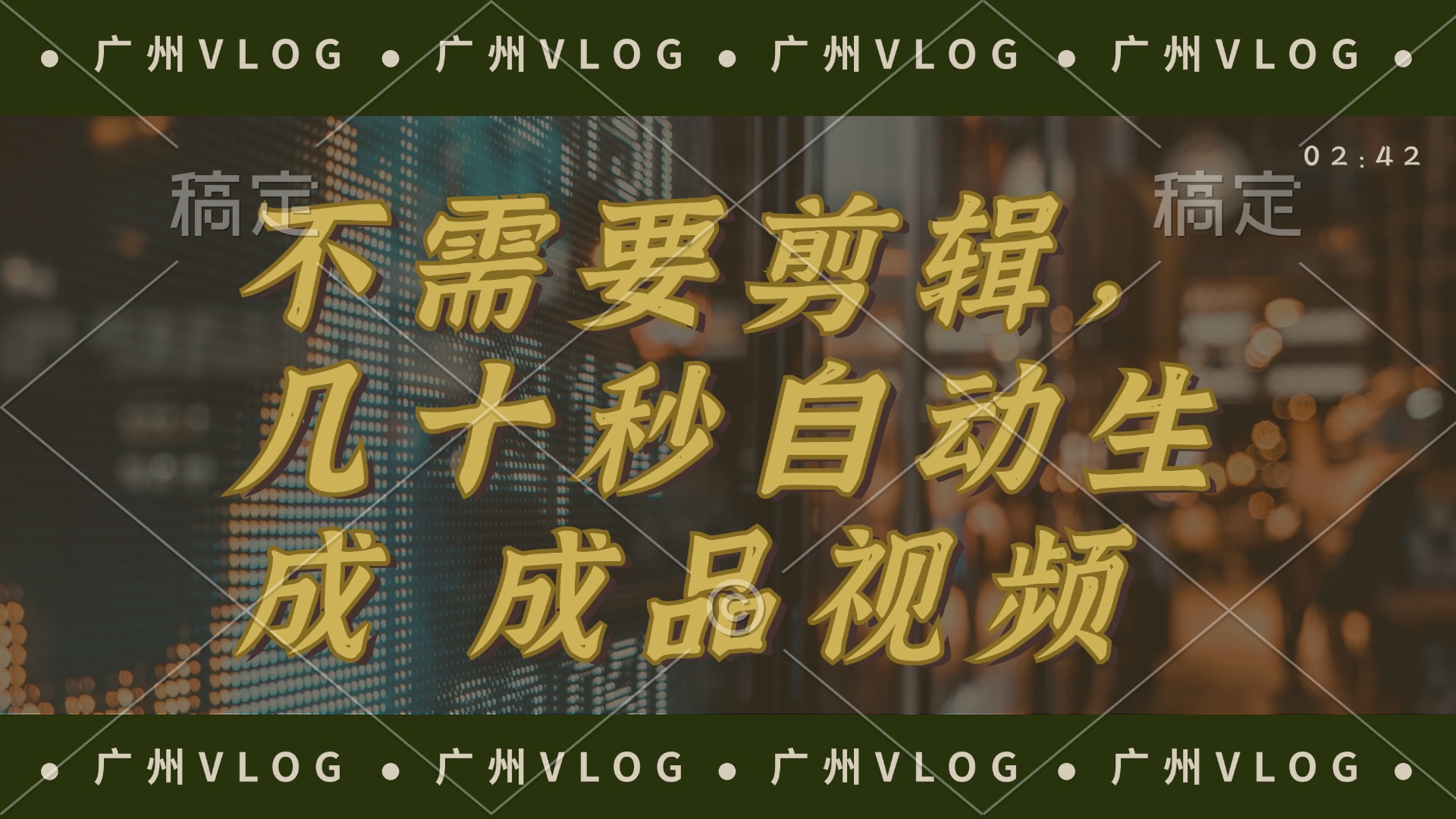 几十秒生成电影解说成品 一键背景音乐画面字幕全搞定-桀创项目掘金社