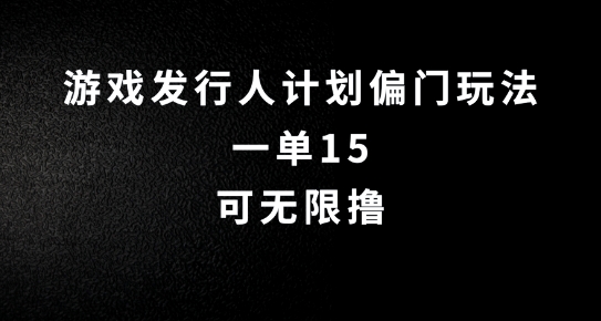 抖音无脑搬砖玩法拆解，一单15.可无限操作，限时玩法，早做早赚【揭秘】-桀创项目掘金社