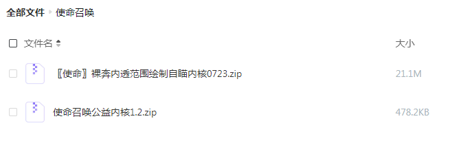 使命召唤裸奔内透范围绘制自瞄内核更新-桀创项目掘金社