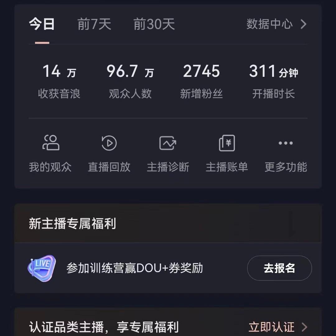 抖音VR财神直播间，日入5000+，礼物收到手软，落地式保姆级教程，小白也…-桀创项目掘金社