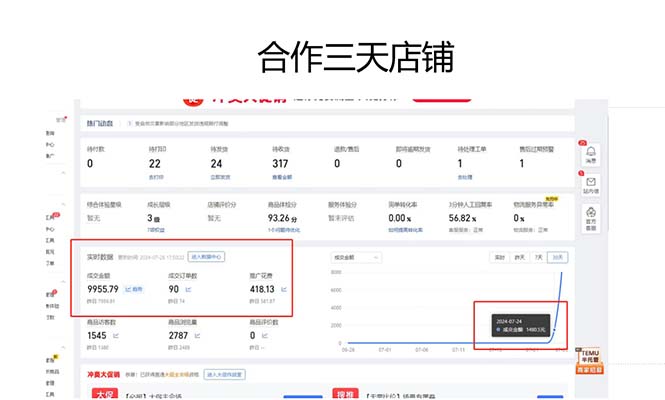 图片[2]-拼多多最新合作日入4000+两天销量过百单，无学费、老运营代操作、小白福利-桀创项目掘金社