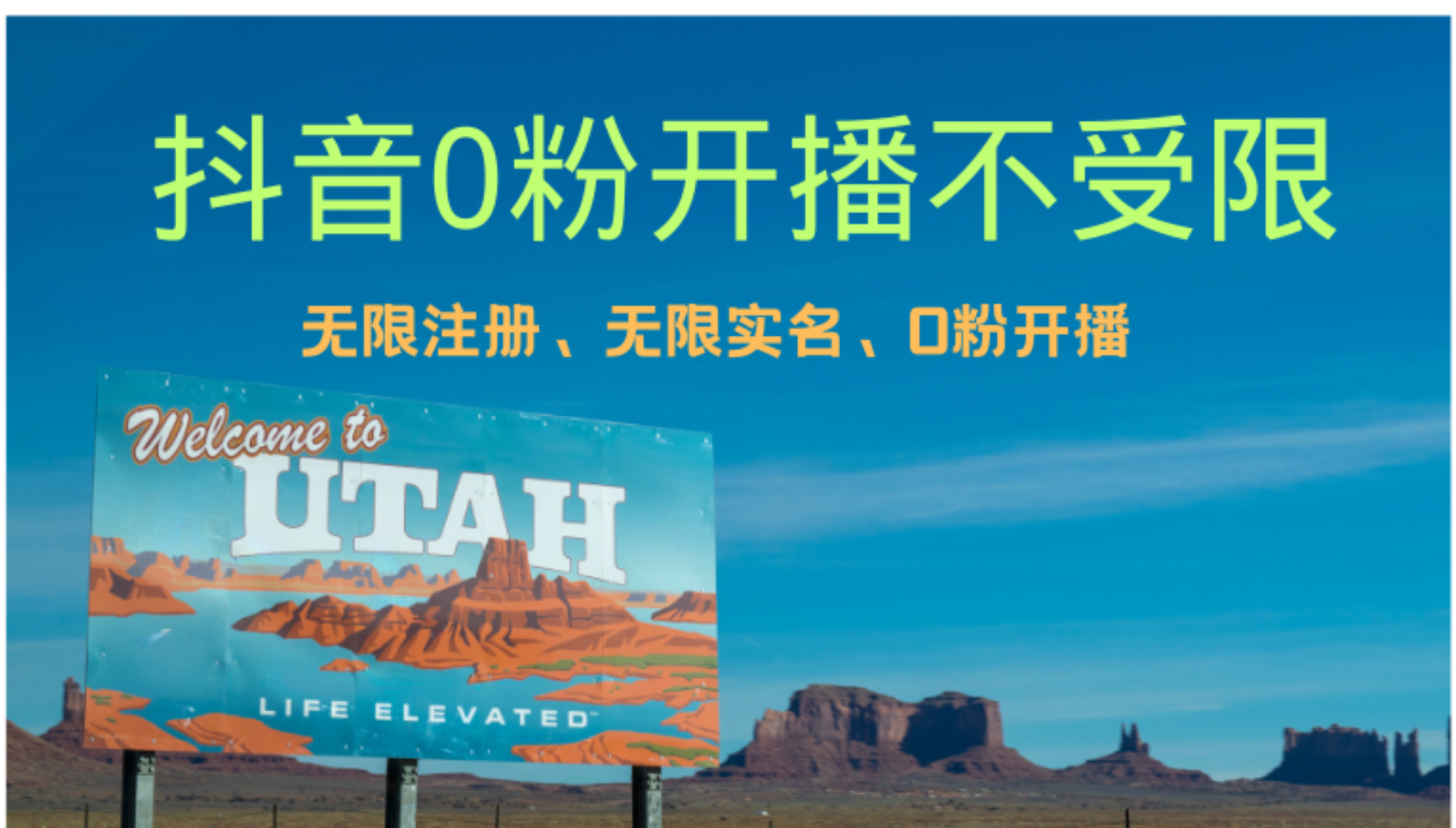 抖音无限实名技术3.0，一个身分证可以实名无数个抖音，几分钟一个自己…-桀创项目掘金社